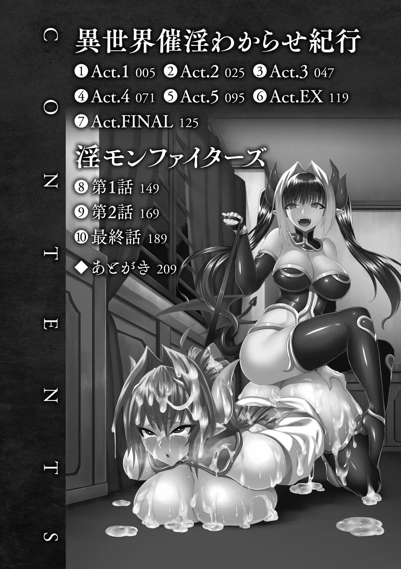 Another World Aphrodisiac Travelogue Chapter 1000 Page 4